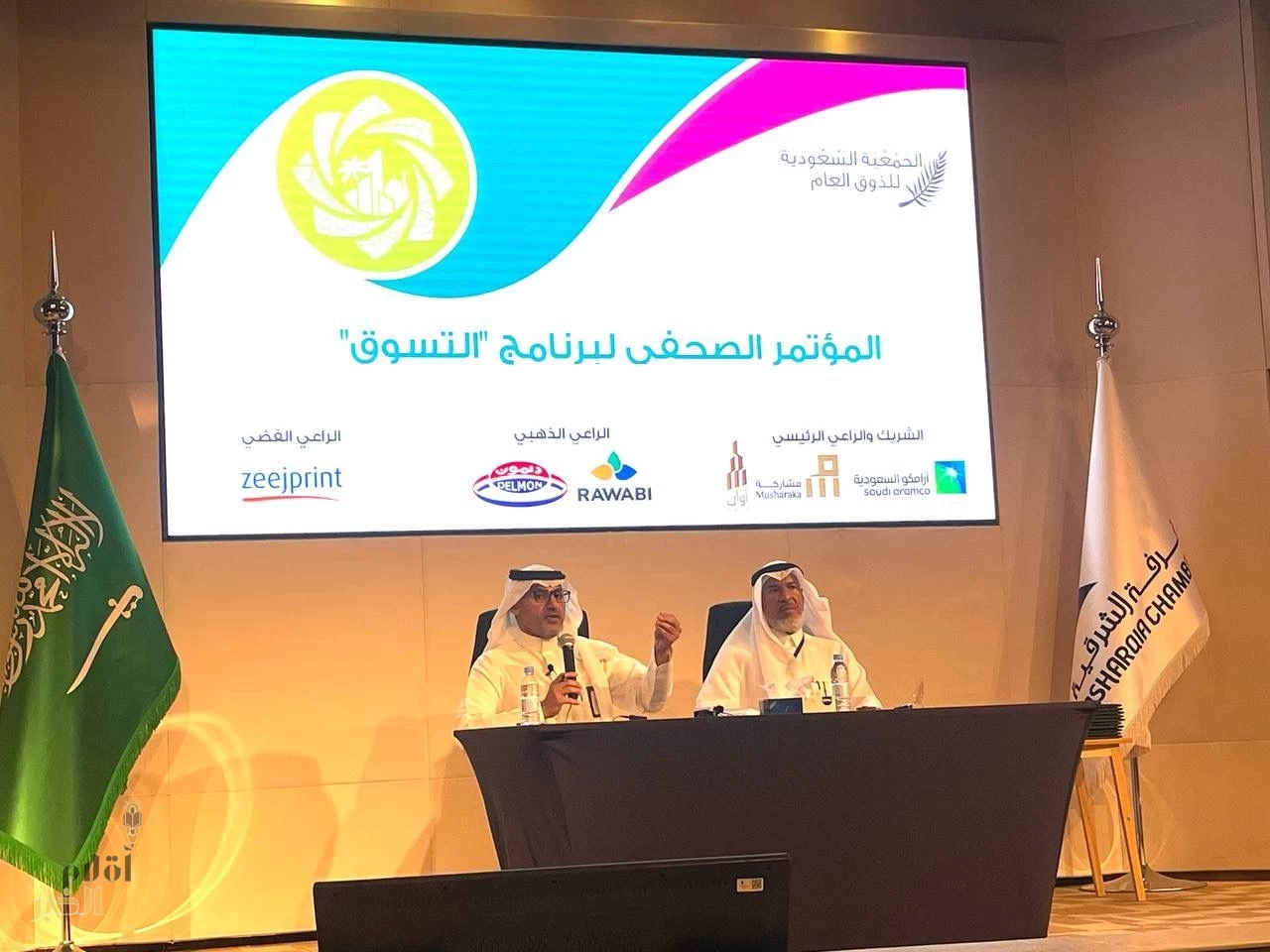 الذوق العام تنظم مؤتمر صحفي لبرنامج "التسوق"