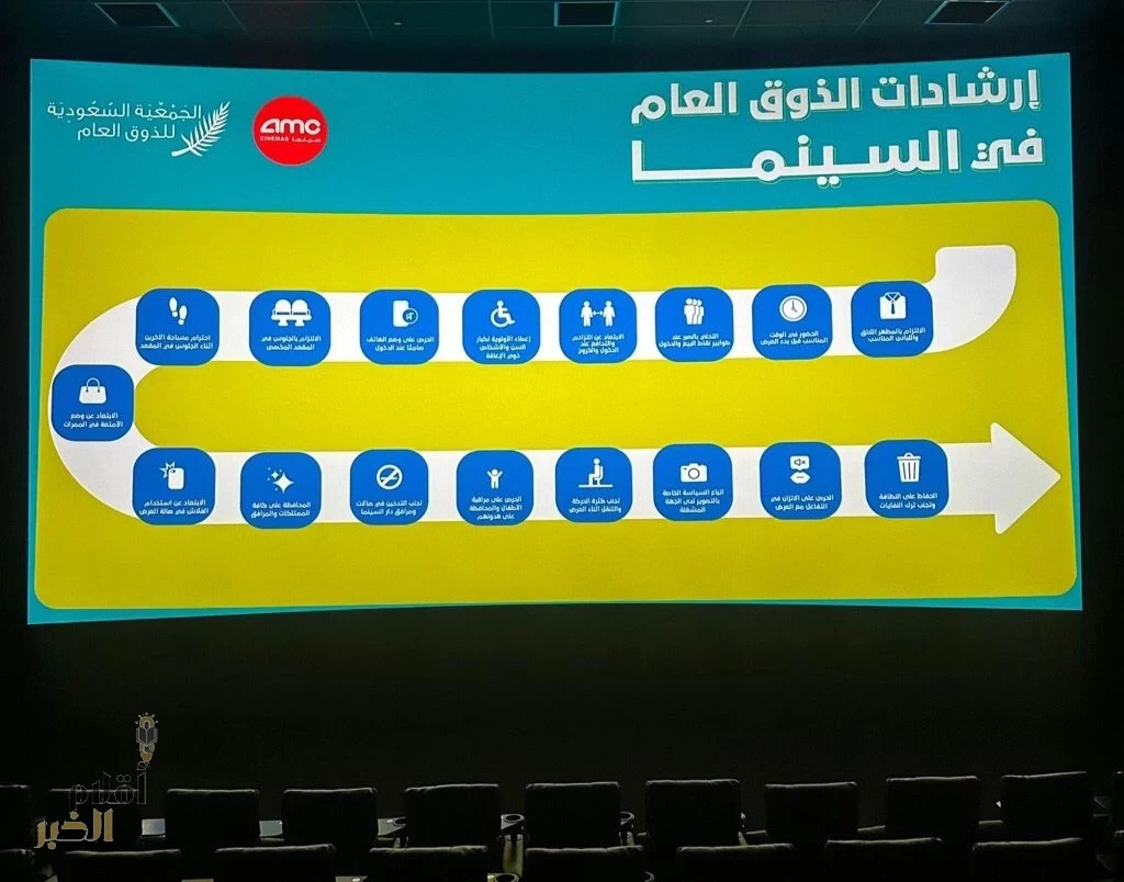 الذوق العام تطلق برنامج "السينما والمسرح"