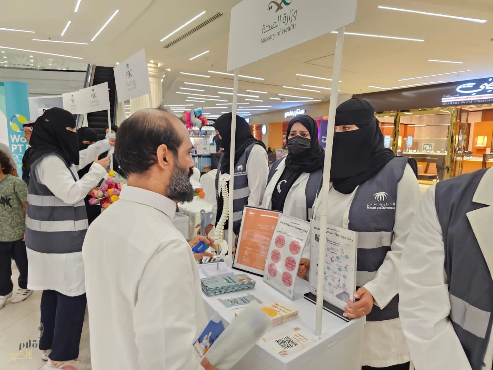 فرع الصحة في الرياض يحتفي باليوم العالمي للعلاج الطبيعي 