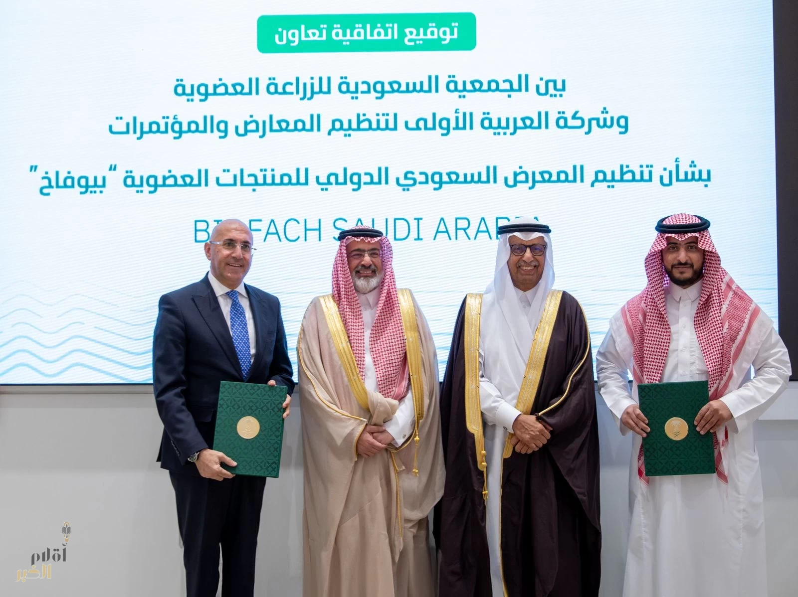 "البيئة" تشهد توقيع مذكرة تعاون لتنظيم المعرض السعودي الدولي للمنتجات العضوية في نوفمبر المقبل 