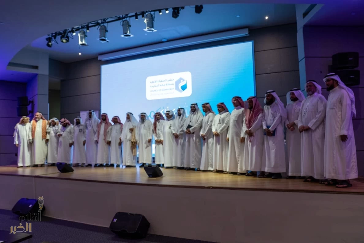 إنعقاد اللقاء التشاوري  للجمعيات الأهلية بمكة المكرمة