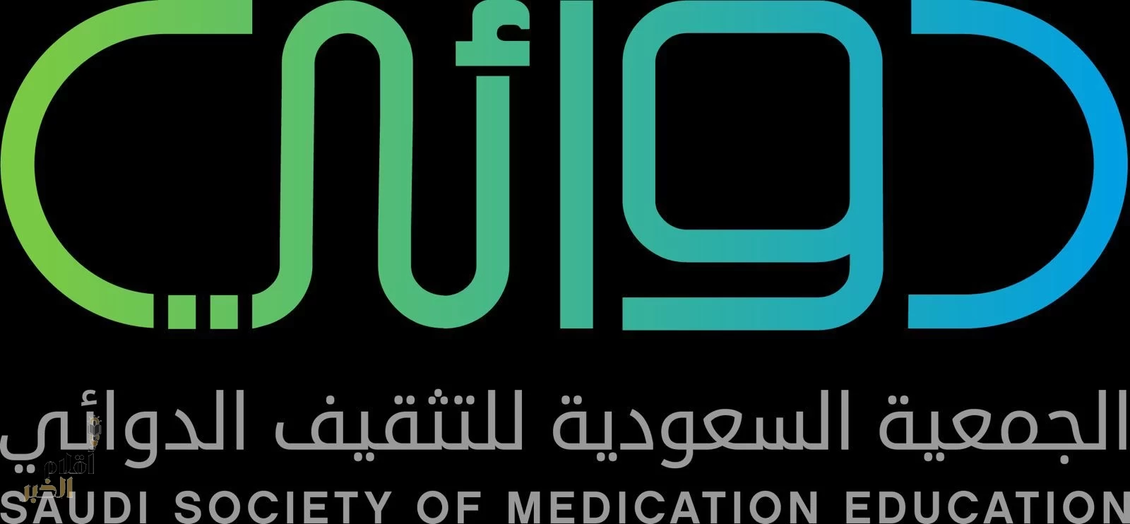 "دوائي" تحذر من تناول الخلطات العشبية وأضرارها على صحة الكلى 