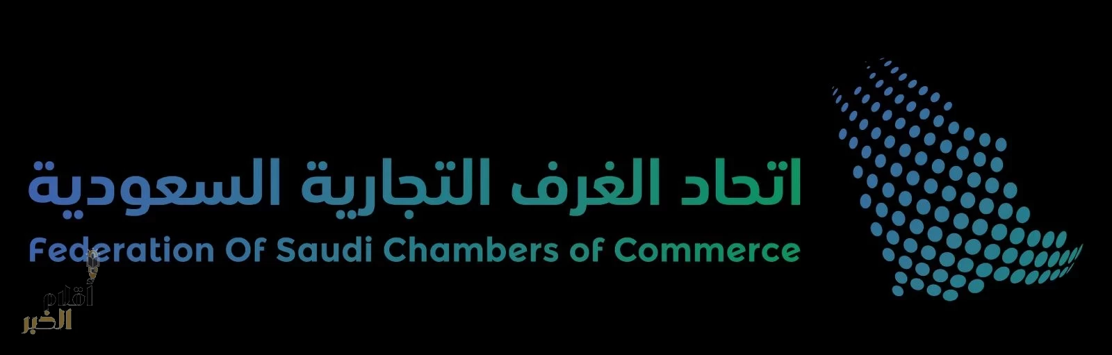 انطلاق معرض سوق الامتياز التجاري بنسخته العاشرة لتبادل الشراكات السعودية الدولية