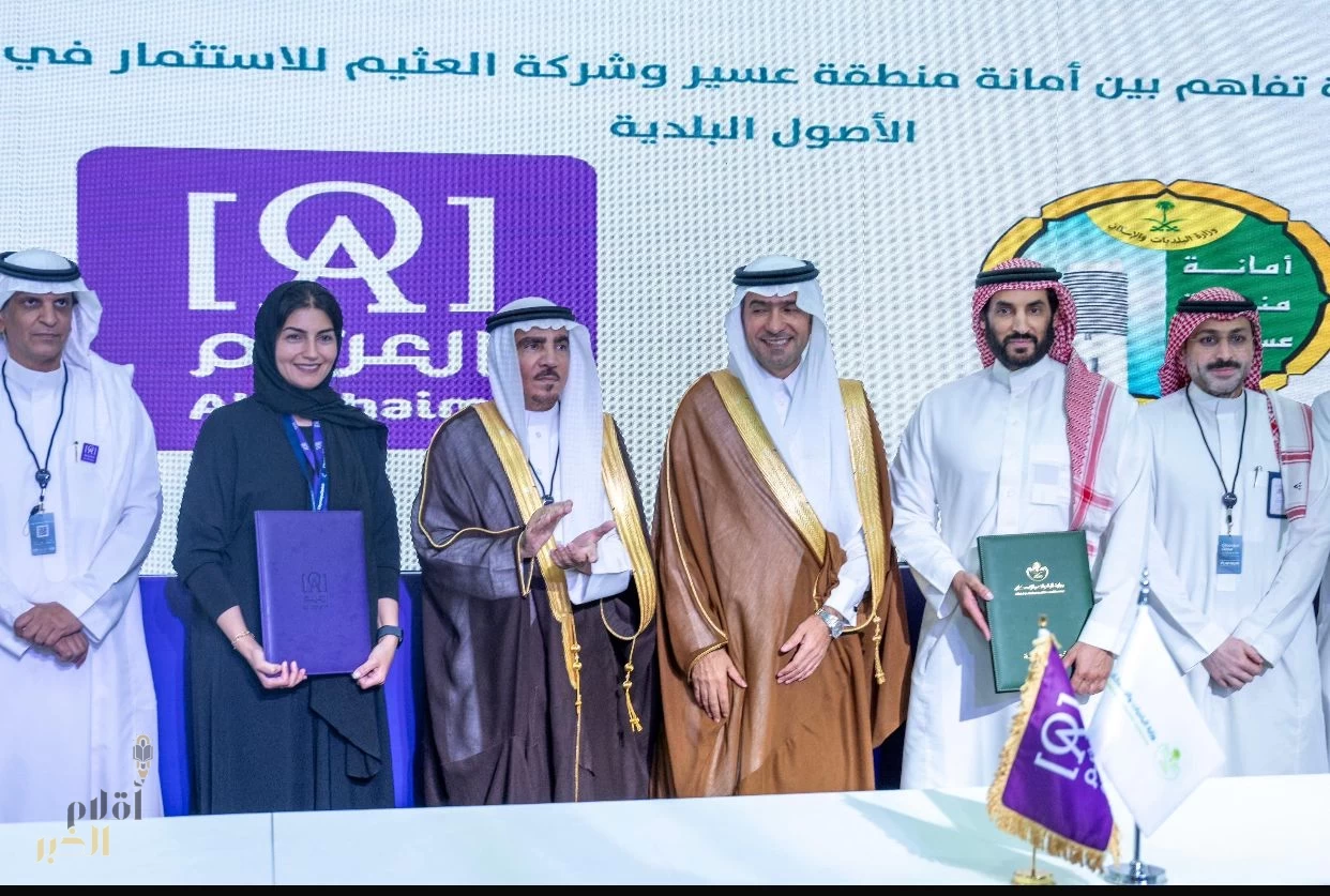 ‏خمسة اتفاقيات استثمارية كبرى توقعها أمانةعسيرفي معرض سيتي سكيب العالمي