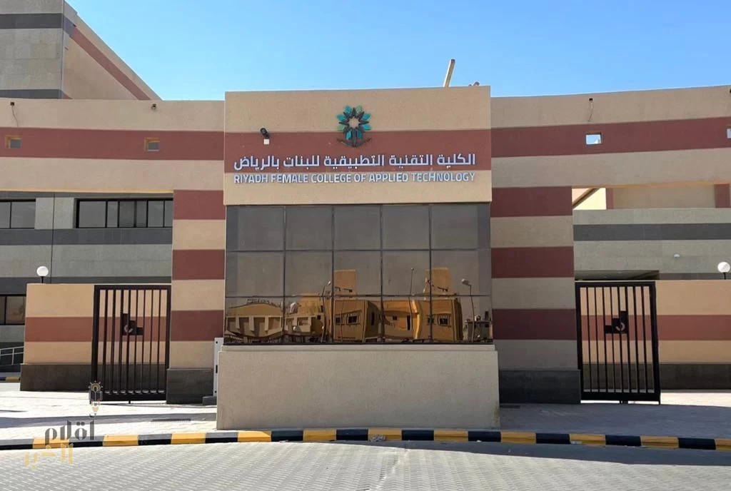 “الكلية التقنية التطبيقية للبنات بالرياض تطلق ملتقى الاستدامة الريادية 2024”