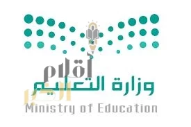 تعليم الطائف يدعو الطلبة والمعلمين وأولياء الأمور للتسجيل في البرنامج الوزاري ( بيئة مدرستي أجمل ).