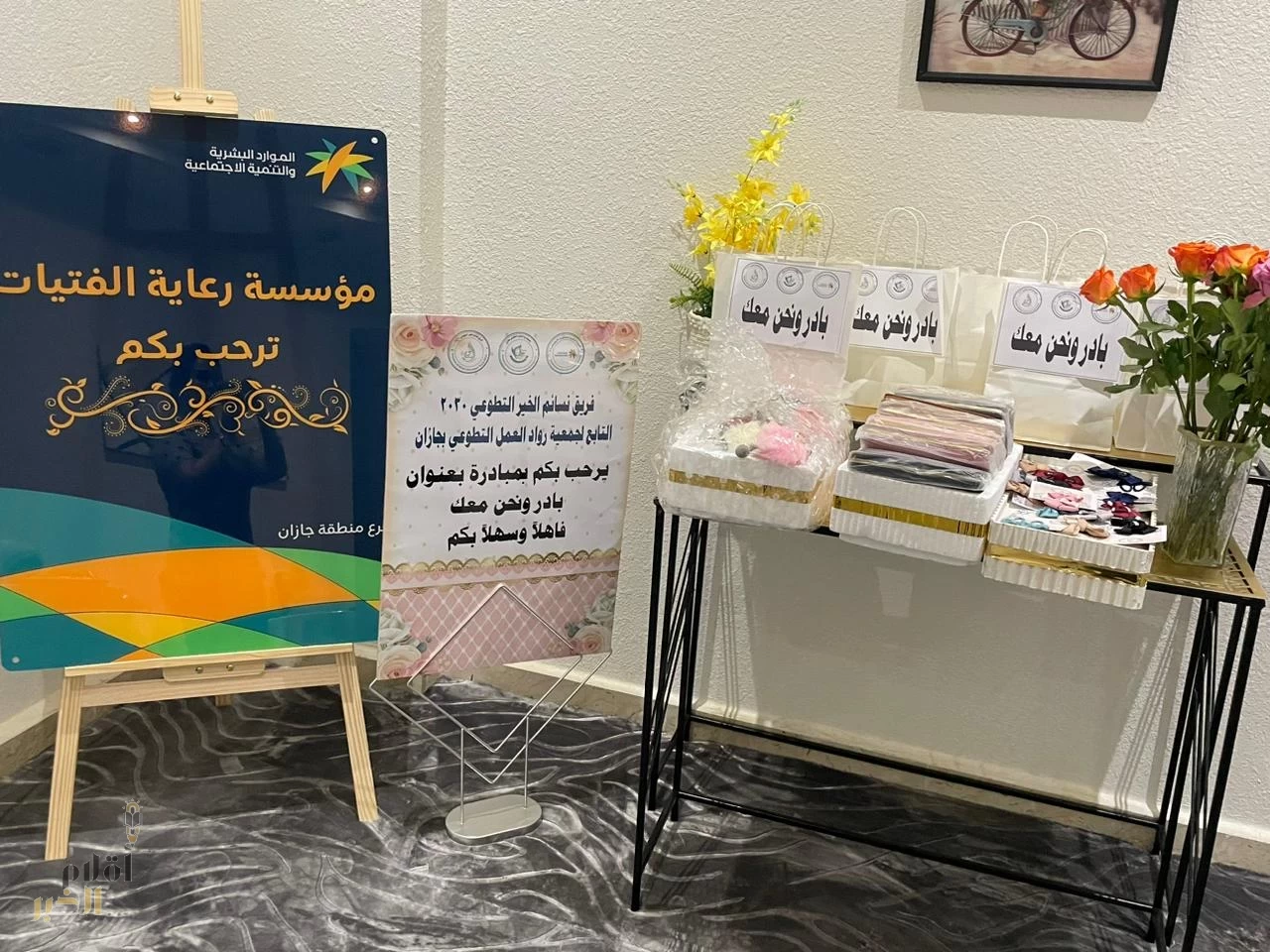 مؤسسة رعاية الفتيات تنفذ مبادرة بادر ونحن معك