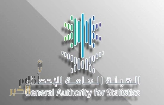 الهيئة العامة للإحصاء تُطلق الإطار الوطني لضَّمن الجودة الإحصائيّة