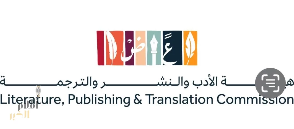 هيئة الأدب والنشر والترجمة تستعد لتنظيم معرض جدة للكتاب 2024
