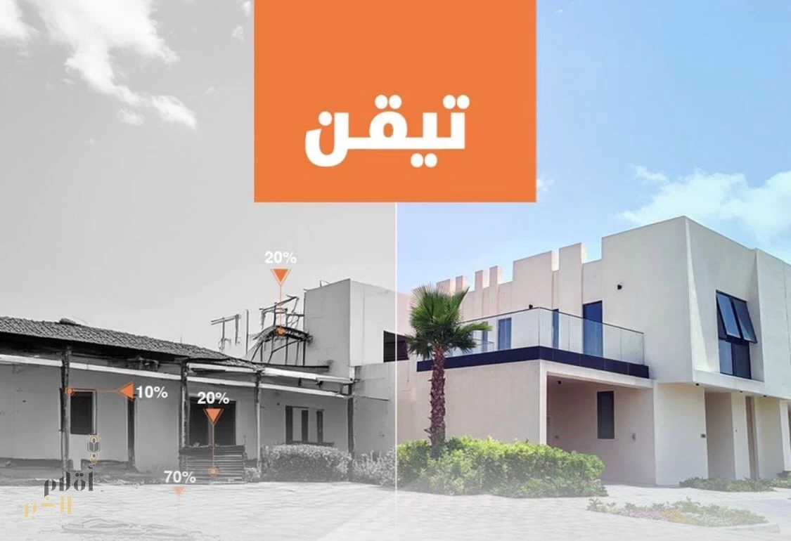 أمانة منطقة الرياض تطلق خدمة “تيقن” للتحقق من بيانات المباني قبل الشراء تعزيزًا للشفافية وحمايةً للمستفيدين