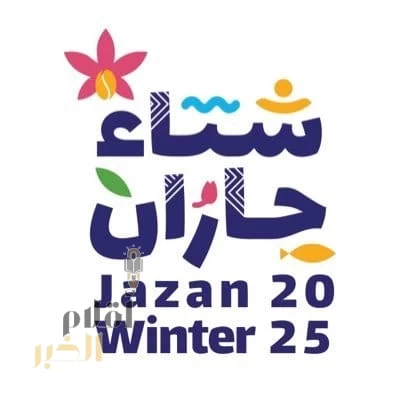 إنطلاق بطولة المملكة لاختراق الضاحية على شواطئ جازان غداً 