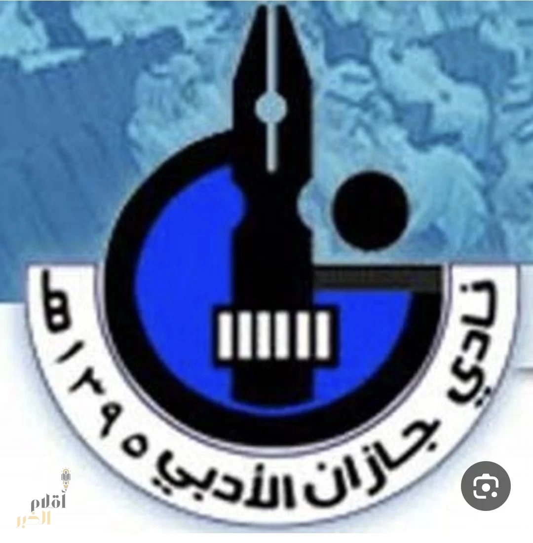أدبي جازان يشارك بمعرض للتصوير والكتب على الشارع الثقافي