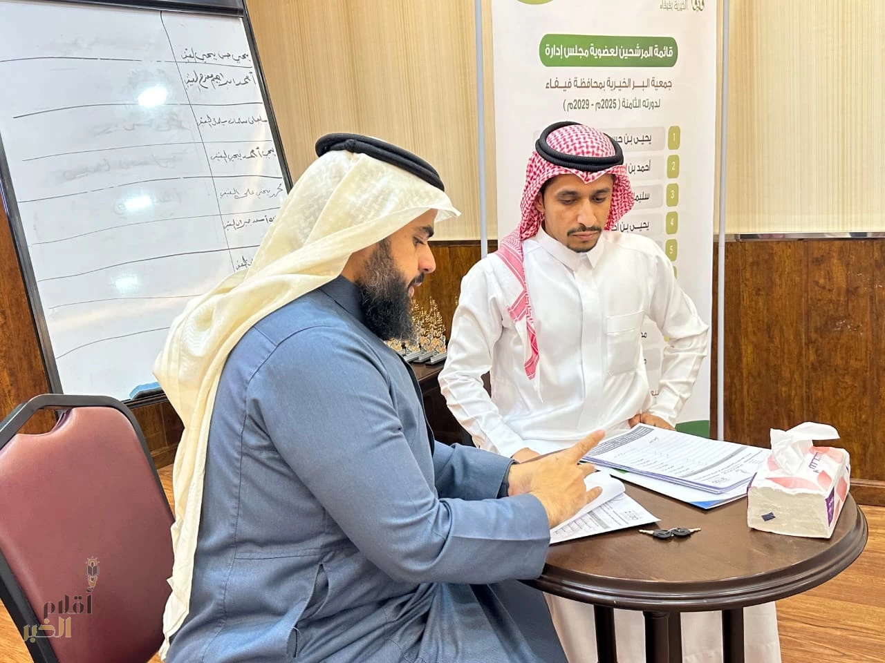 المركز الوطني يعتمد تشكيل مجلس إدارة جمعية البر بفيفاء 
