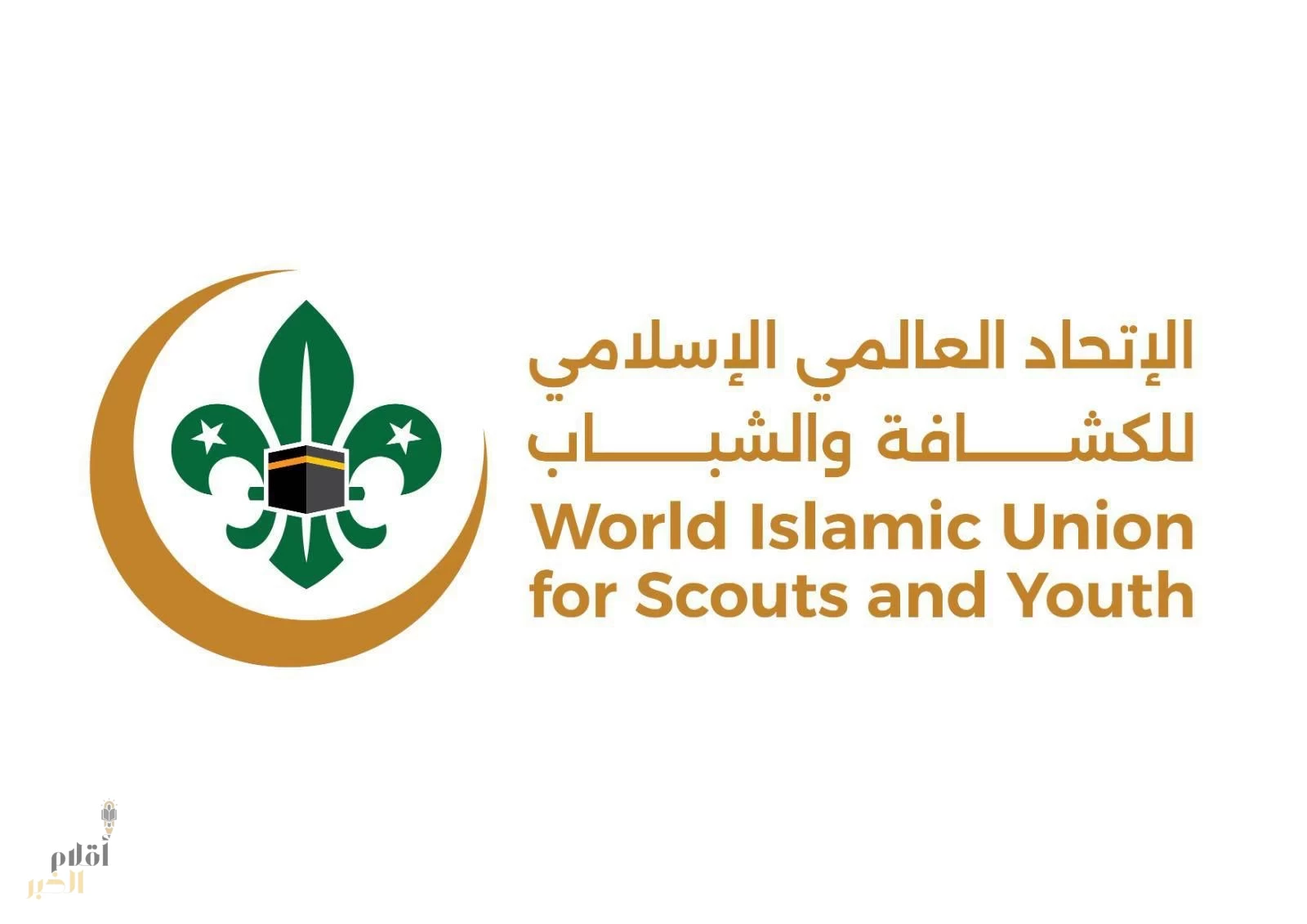 الاتحاد العالمي الإسلامي للكشافة والشباب يشارك في الاحتفاء باليوم العالمي للغه العربيّة