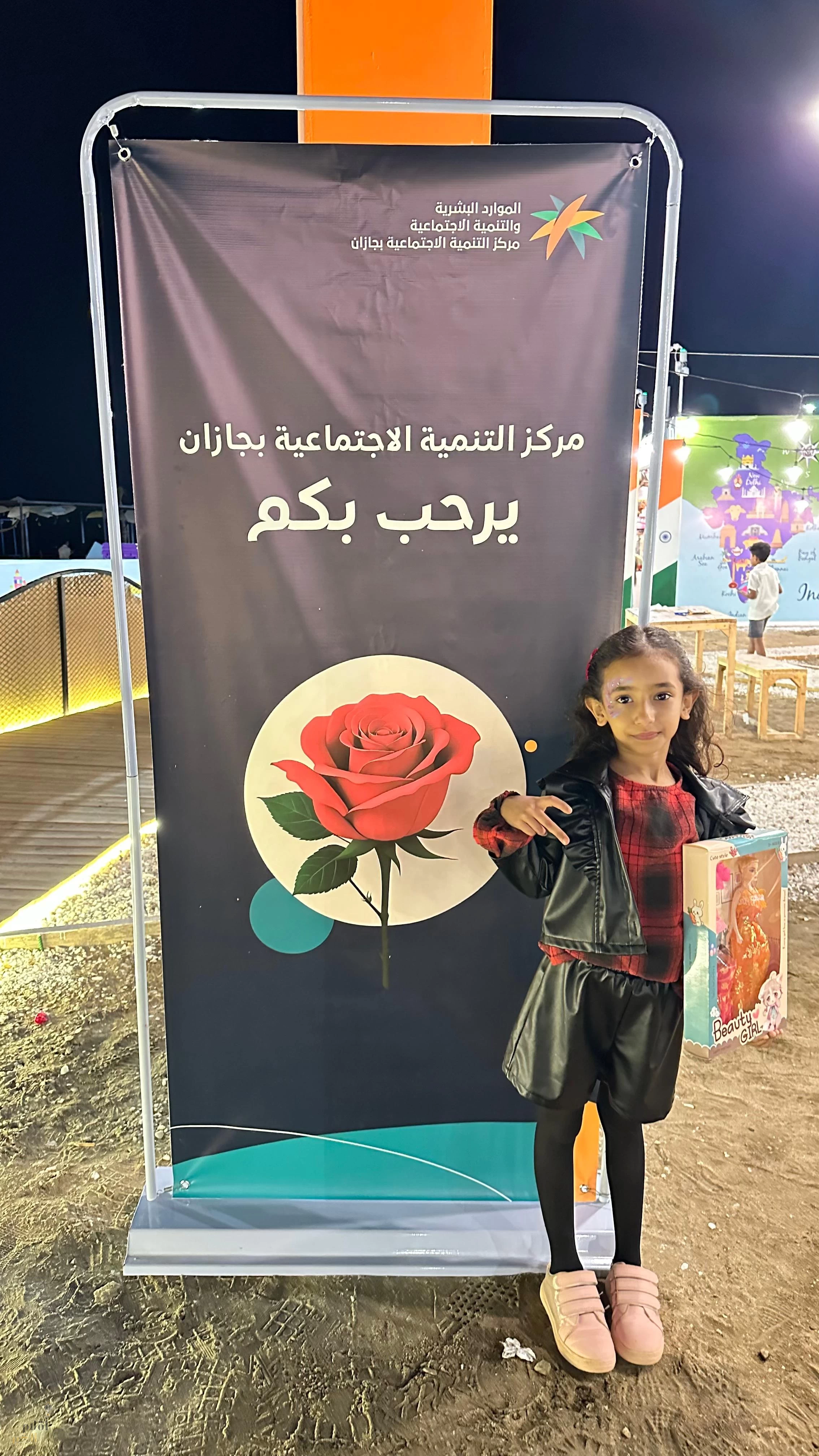 مركز التنمية الاجتماعية بجازان ينفذ فعاليات ترفيهية للطفل بمناسبة يوم الطفل الخليجي .
