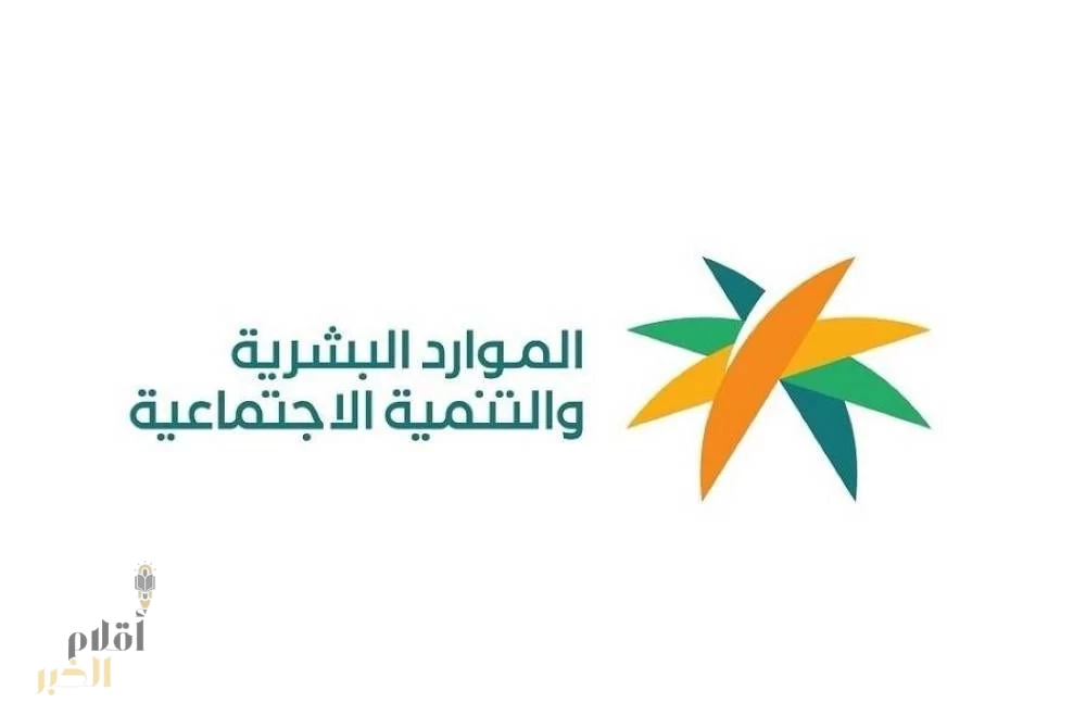 وزارة الموارد البشرية والتنمية الاجتماعية تعلن عن رفع نسب التوطين في مهن الصيدلة 