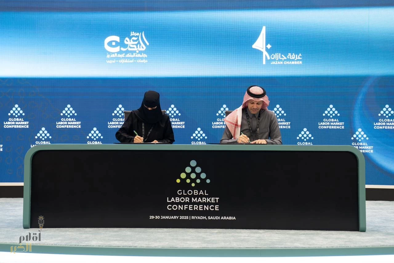 غرفة جازان توقّع اتفاقيات استراتيجية لدعم سوق العمل وتأهيل الكوادر الوطنية بالمنطقة 