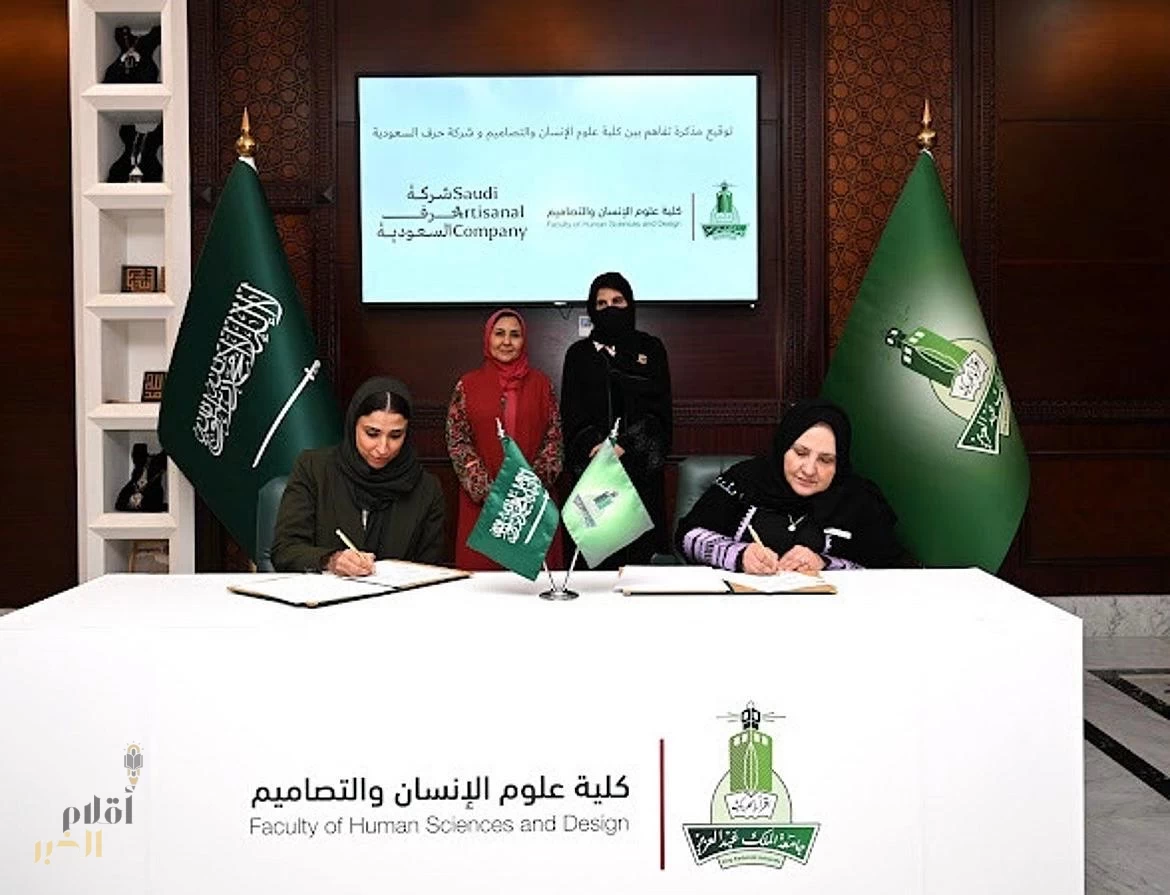 جامعة المؤسس وحِرف السعوديّة توقعان شراكة استراتيجيّة لتعزيز الصناعات التقليديّة