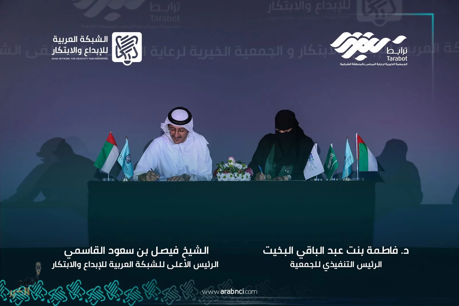 ترابط الشرقية توقع مذكرة تفاهم لتعزيز الابتكار في الخدمات الصحية والاجتماعية
