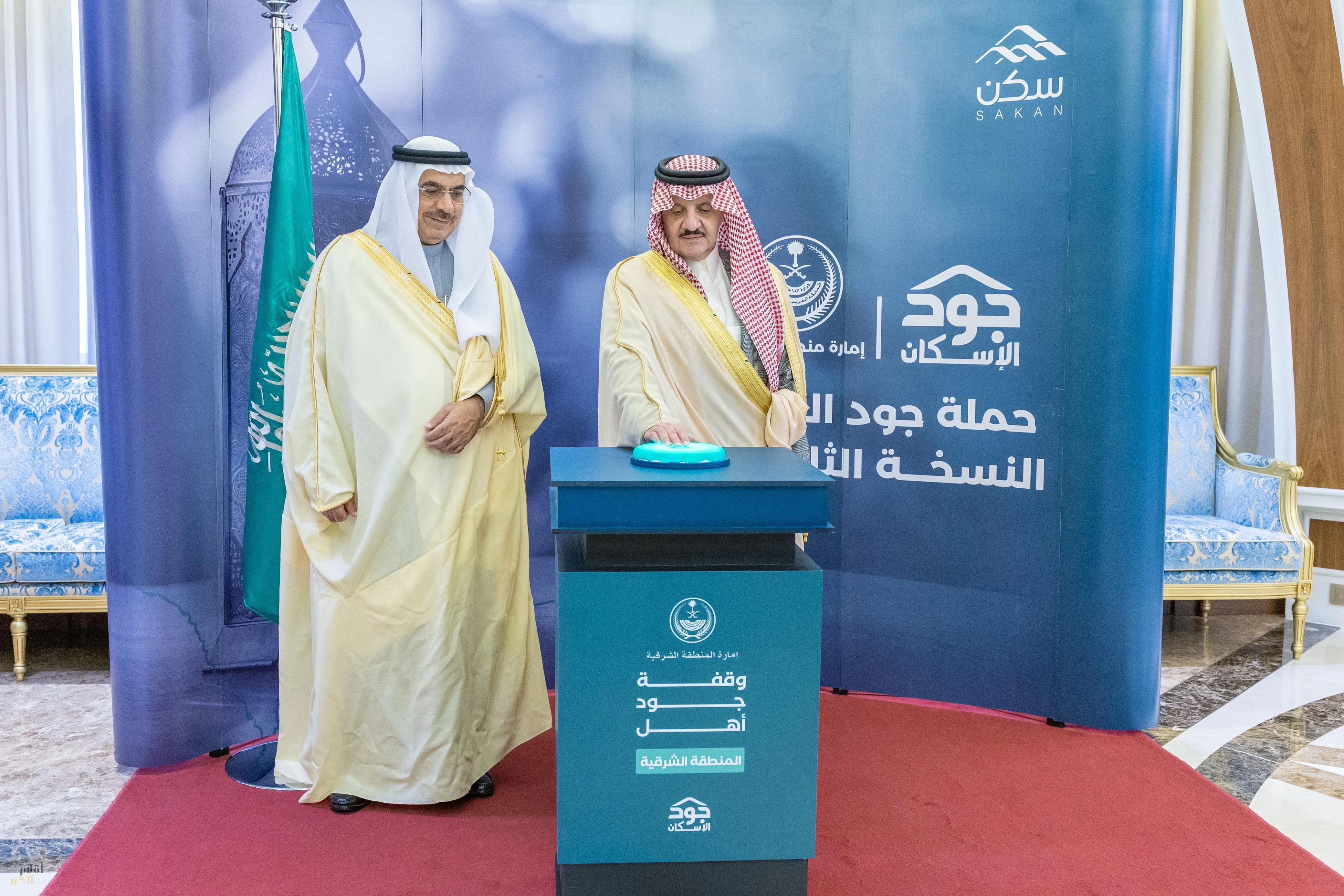 أمير المنطقة الشرقية يدشّن مشاركة المنطقة الشرقية في حملة “جود المناطق 2”