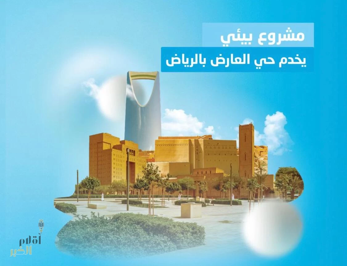 المياه الوطنية تُنفذ خطوط الصرف الصحي في حي العارض بالرياض بأكثر 33 مليون ريال