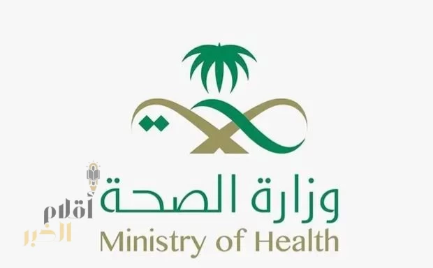 "الصحة" تحذر من التلاعب بالإجازات المرضية وتؤكد العقوبات