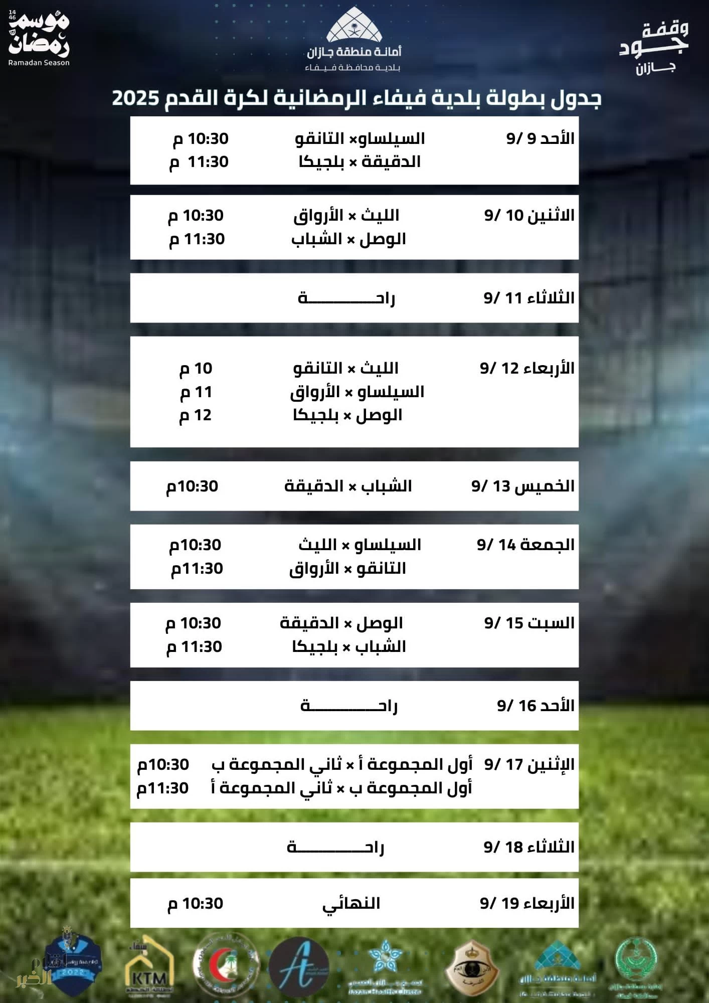 IMG-20250309-WA0090