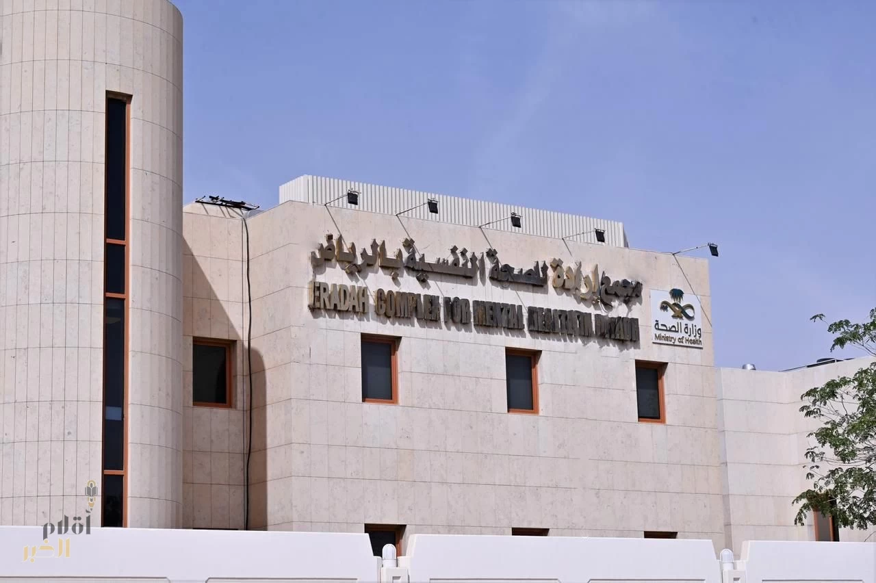 أكثر من مليون و 400 ألف خدمة قدمها مجمع إرادة بالرياض خلال عام 2024