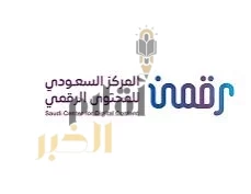 المركز السعودي للمحتوى الرقمي ( رقمن ) يحصل على شهادة الأيزو في إدارة الجودة