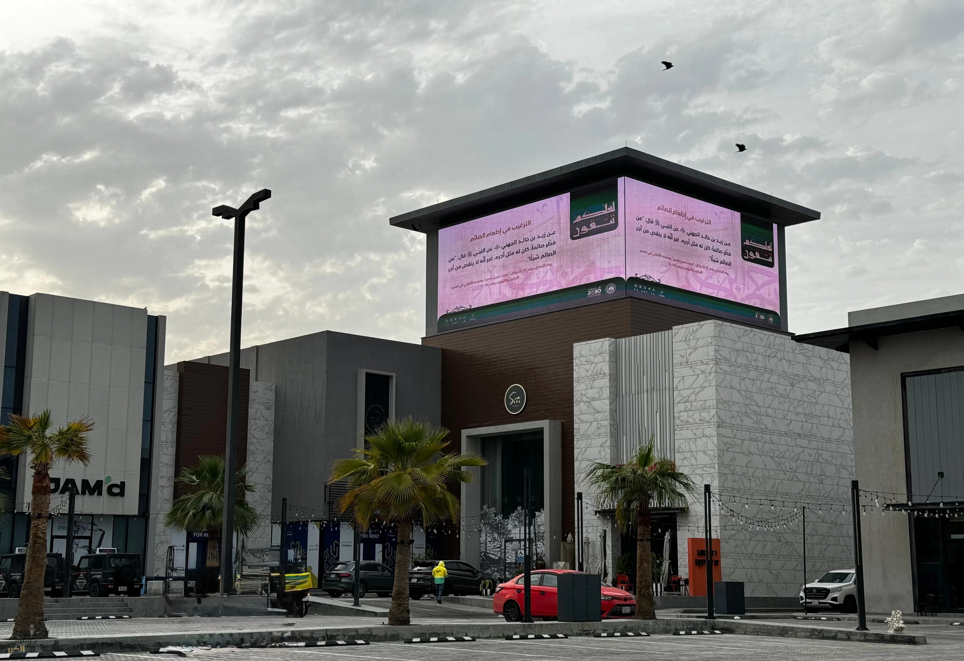 فرع الرئاسة العامة لهيئة الأمر بالمعروف بالشرقية يفعّل البرنامج التوعوي (لعلكم تتقون)