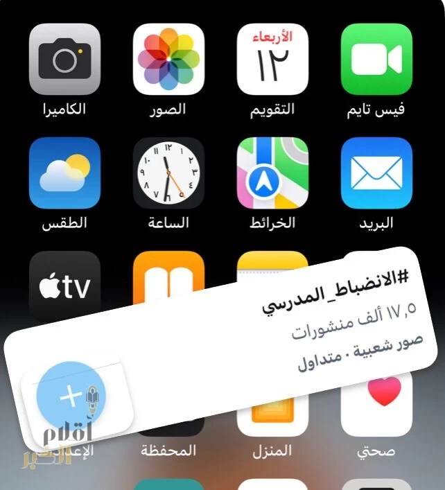 #الانضباط_المدرسي يتصدر الترند مع بداية الدوام في رمضان