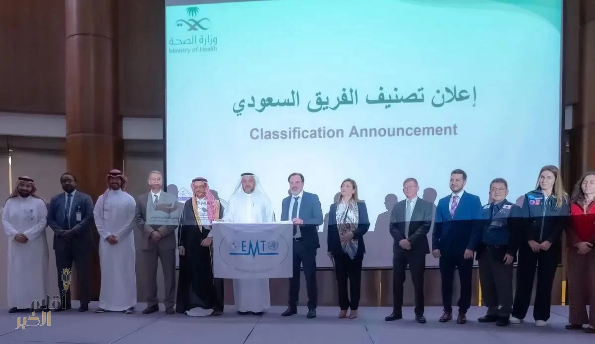 الصحة بفريقها السعودي للمساندة الطبية في الكوارث تحصل على اعتماد دولي بصفته أول فريق طبي من النوع الثاني في إقليم شرق المتوسط