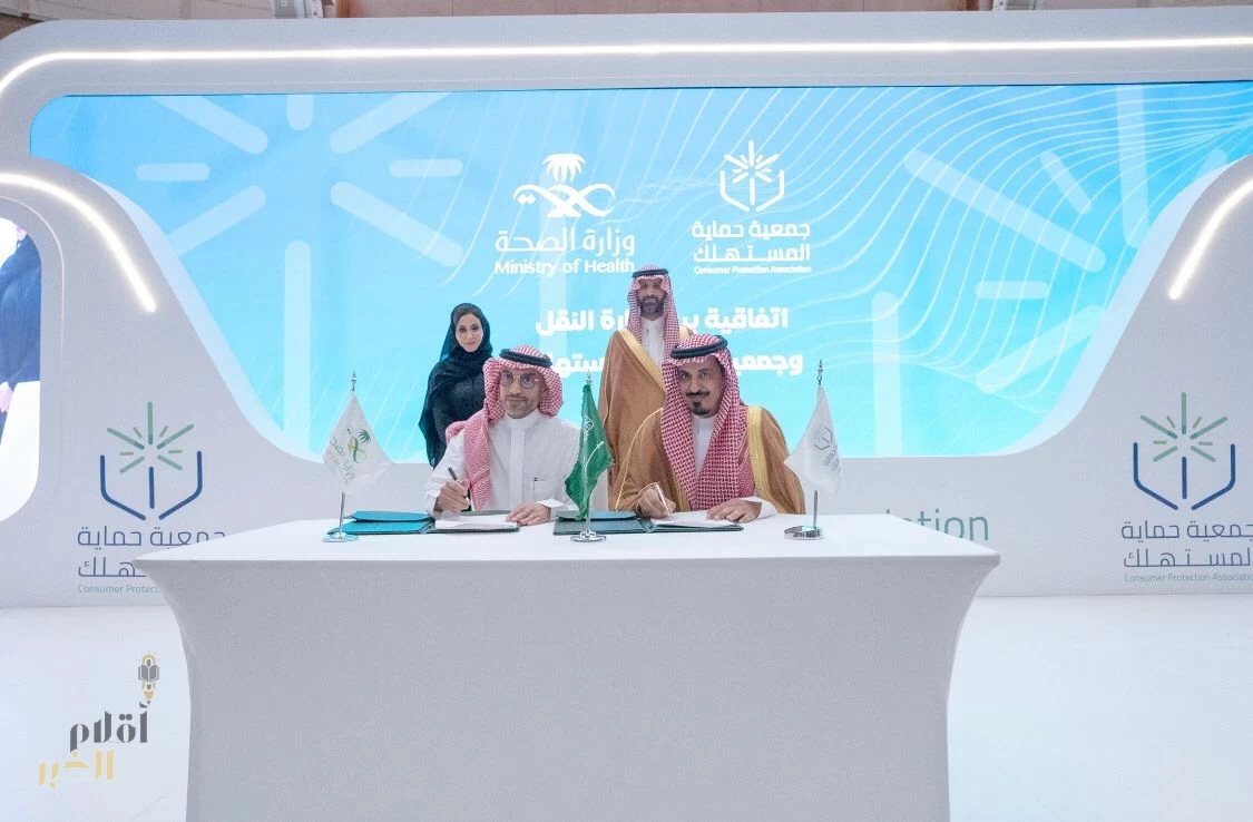 الصحة تجدد التزامها بحماية حقوق المرضى وتعزيز جودة الخدمات الصحية في اليوم العالمي لحماية المستهلك
