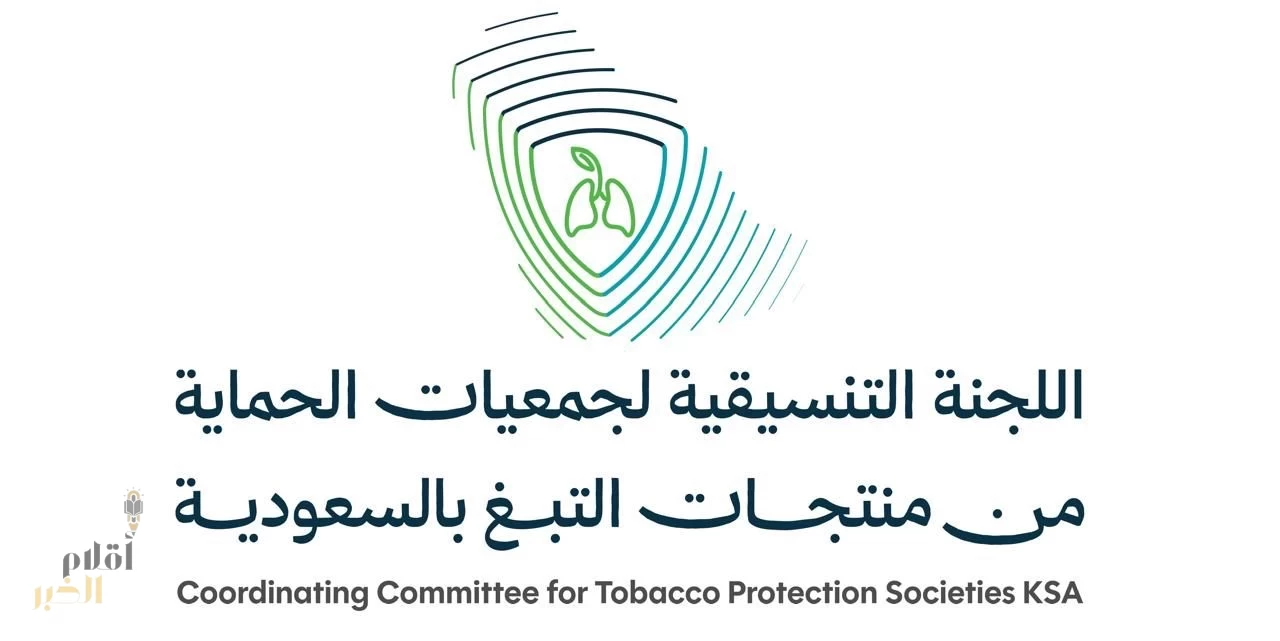 الحمدان يشكر القيادة على ضم اللجنة التنسيقيّة لعضويّة ( مكافحة التبغ )