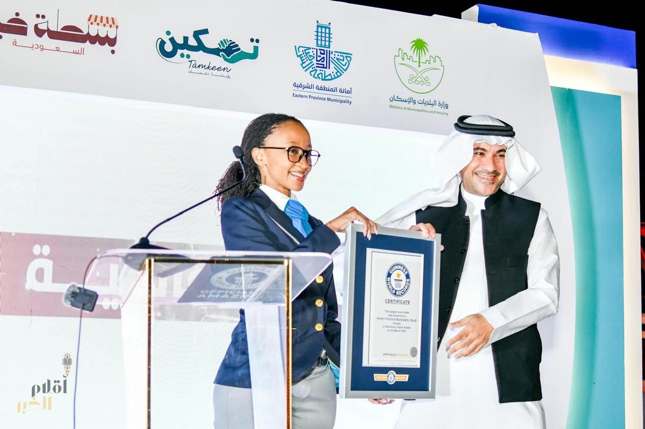 أمانة الشرقية تدخل موسوعة غينيس بأكبر شعار لمبادرة “بسطة خير السعودية” دعماً للباعة الجائلين
