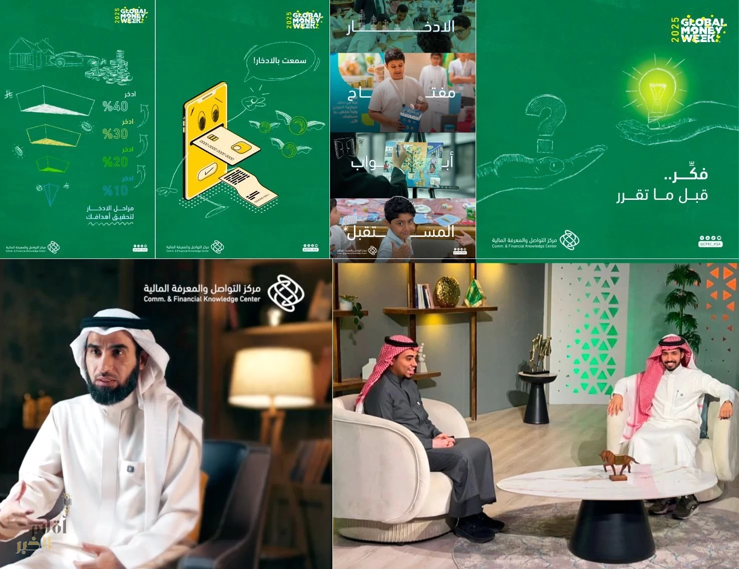 "متمم" يختتم مشاركته في فعاليات أسبوع المال العالمي
