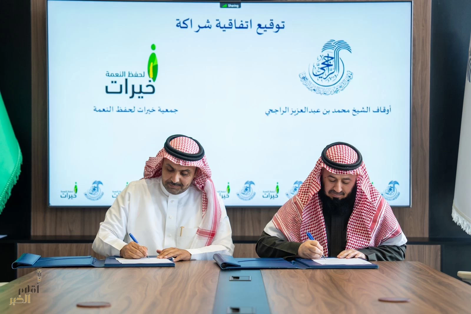 "خيرات" و "أوقاف محمد الراجحي" تجددان الشراكة لحفظ النعمة