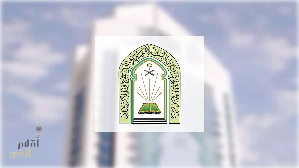 الشؤون الإسلامية تهيئ أكثر من 19 ألف جامع ومصلى لصلاة عيد الفطر بالمملكة وتؤكد على موعد صلاة العيد بعموم المناطق بعد الشروق بربع ساعة
