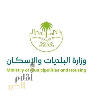 تفاصيل بيان وزارة البلديات بشأن إغلاق فروع إحدى المنشآت الغذائية..