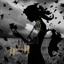 بقايا امرأة