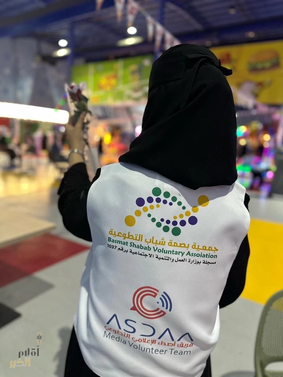فريق أصداء الإعلامي التطوعي ينظّم مُبادرة ترفيهيّة للأطفال بهجة فرح بالعيد في فن سيتي بالقنفذة
