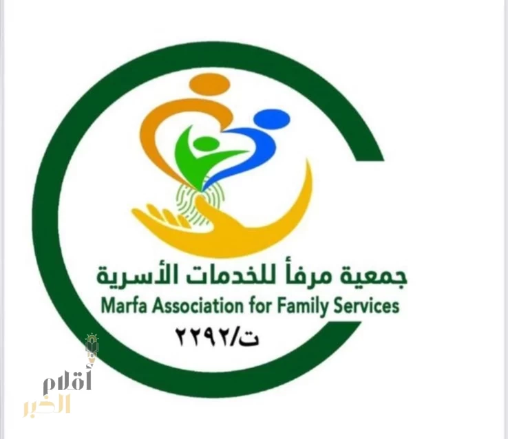 جمعية مرفأ الأسرية تشارك في ندوة «الإفتاء والشباب» بجامعة جازان