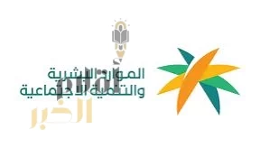 معالي وزير الموارد البشرية والتنمية الاجتماعية يُطلق “المنصة الوطنية للمهارات” في مؤتمر القدرات البشرية 2025م