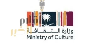 وزارة الثقافة تطلق “الخط الأول” و”الخط السعودي” لتعزيز الهوية الثقافية للمملكة