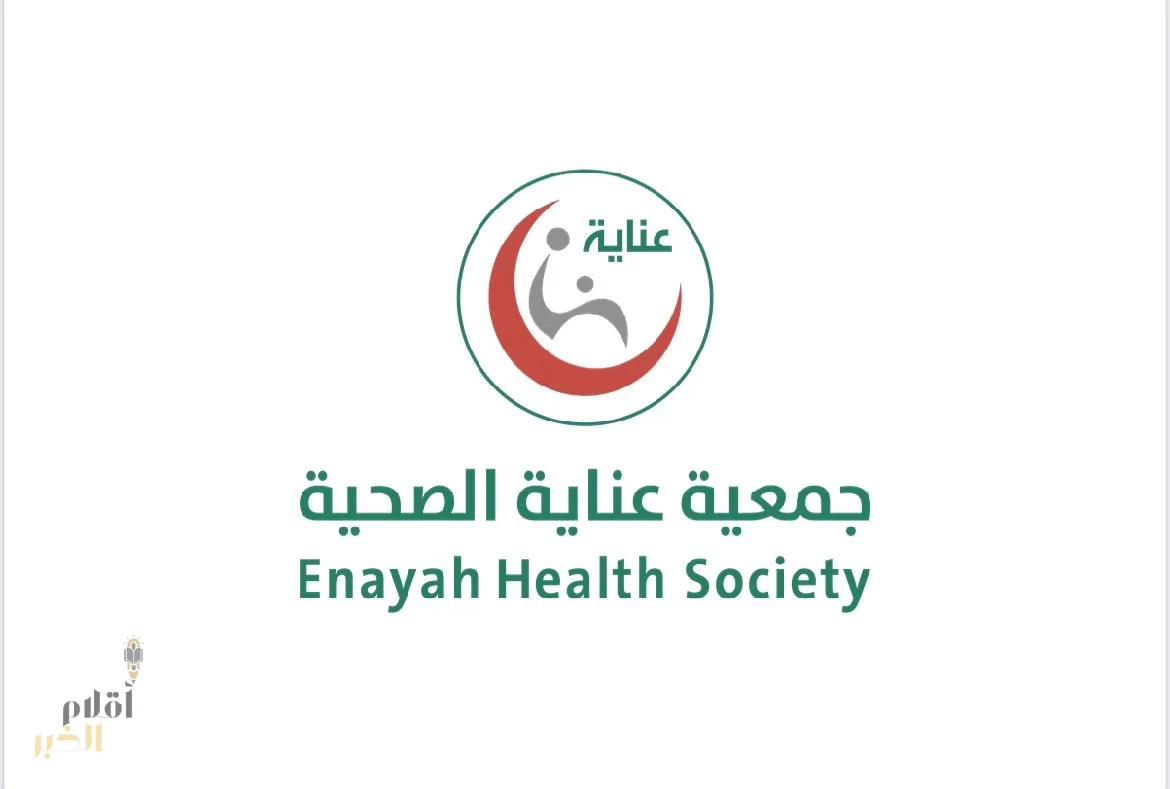 عناية تحسن جودة الحياة الصحية لأكثر من 12,230 مستفيداً في مارس 2025م