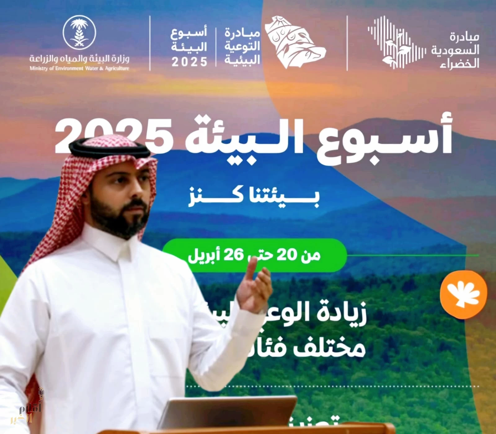 المركز الوطني للثروة السمكية يشارك في فعاليات " بيئتنا كنز "