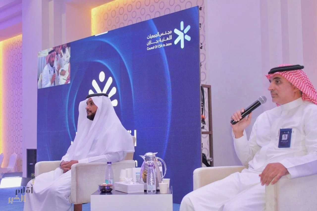 مجلس الجمعيات الأهلية يستهدف تطوير أداء المدراء التنفيذيين بجازان