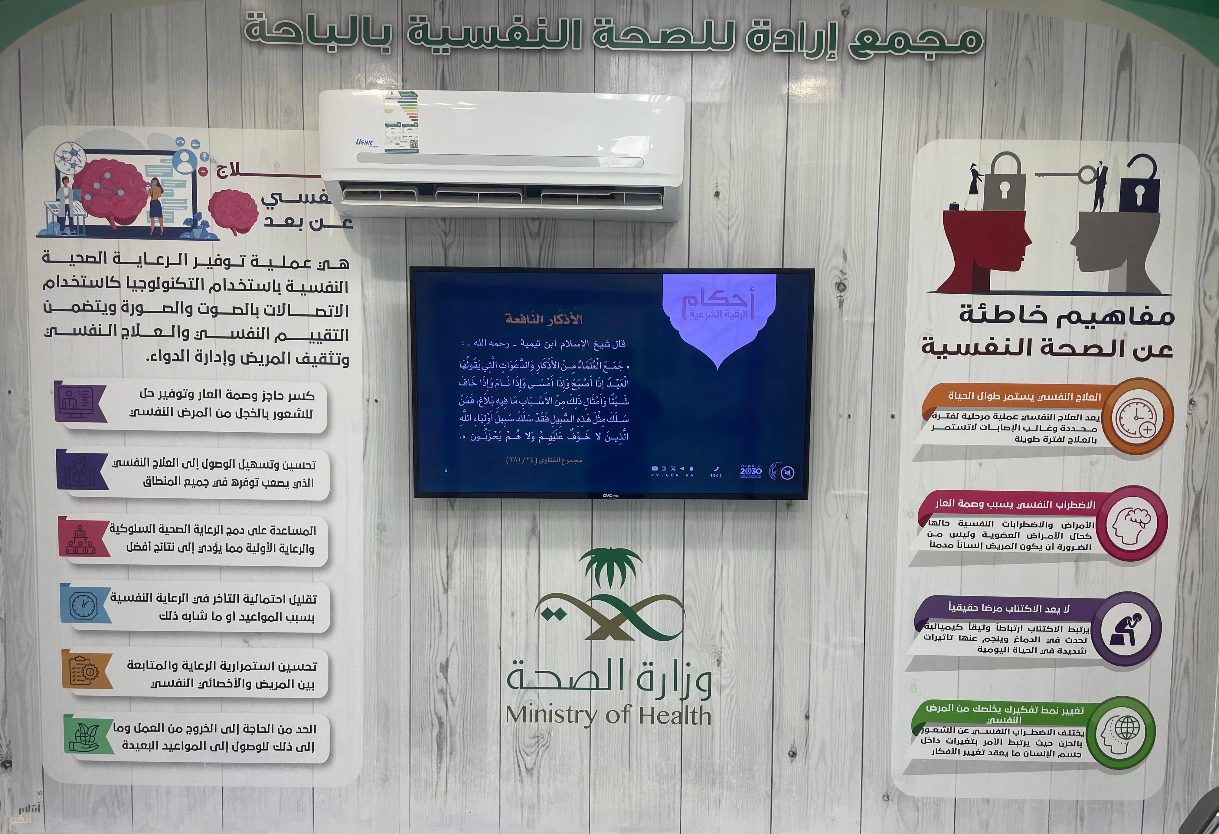 هيئة الأمر بالمعروف بالباحة تفعّل عدداً من البرامج التوعوية والوقائية
