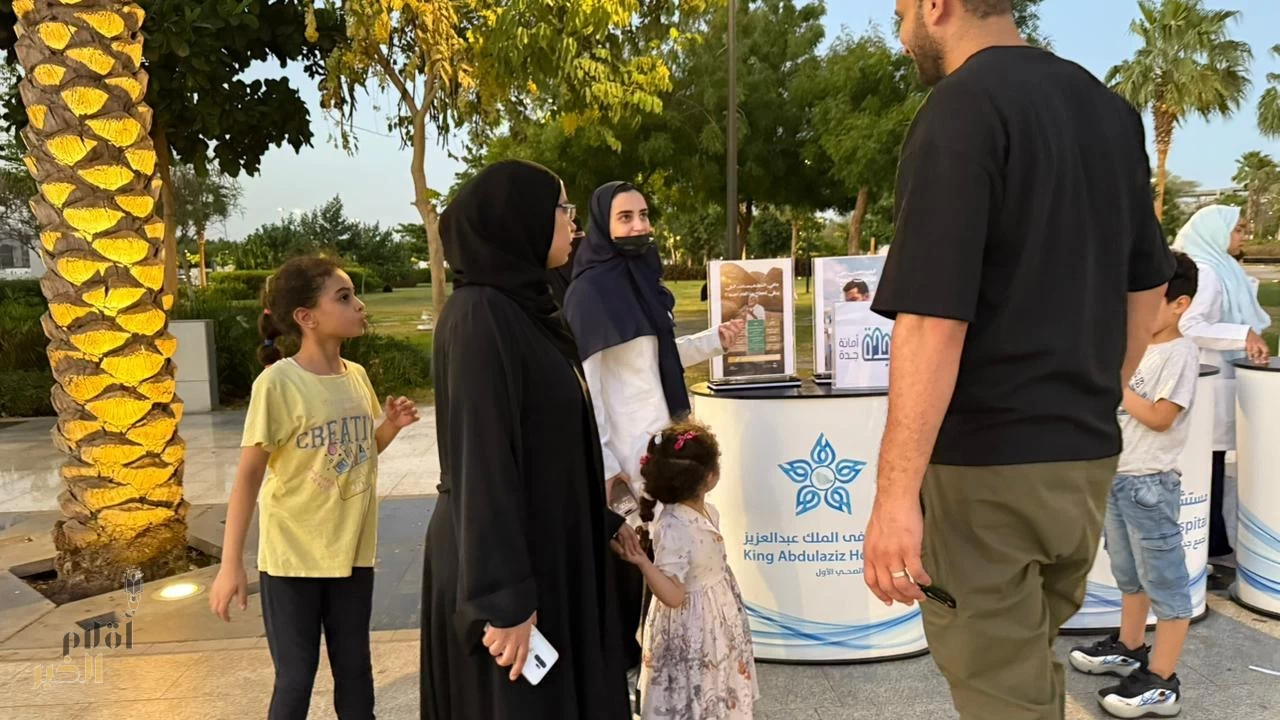 مستشفى الملك عبدالعزيز يُنظم فعاليّة إستعدادات الحج في حديقة الأمير ماجد