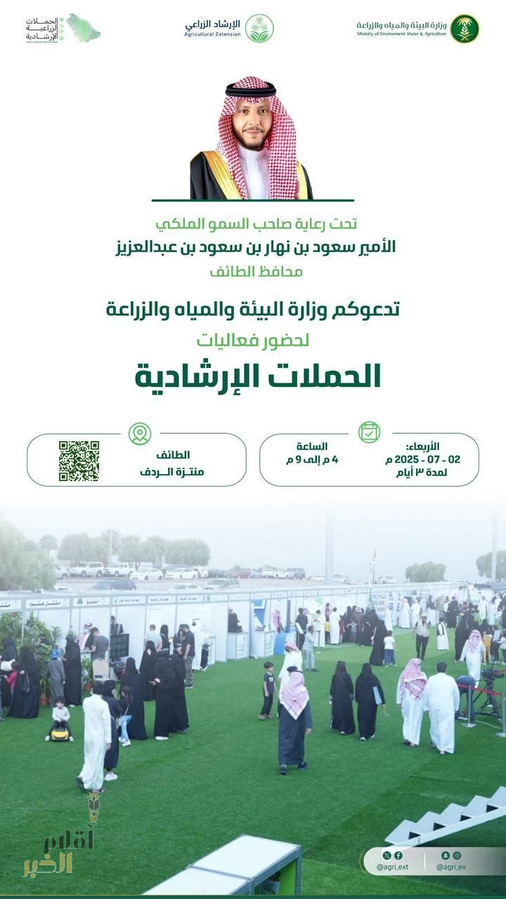 "البيئة" تطلق فعاليات الحملات الإرشاديّة الزراعيّة الأربعاء المقبل